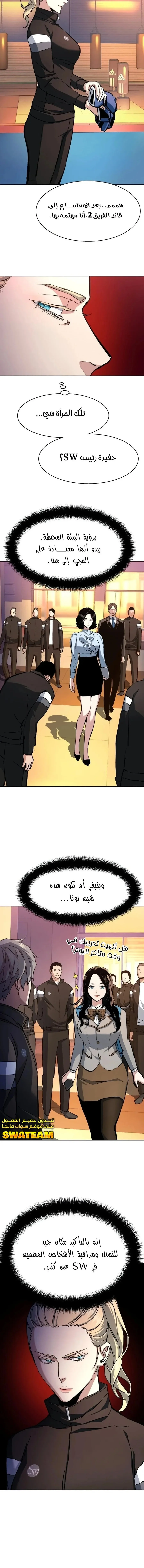 Read Mercenary Enrollment AR Manga Online