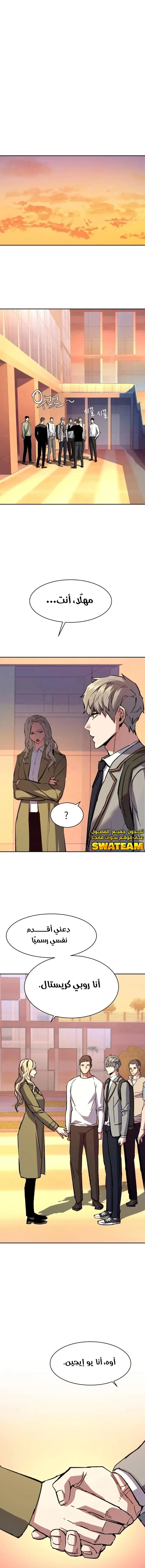 Read Mercenary Enrollment AR Manga Online