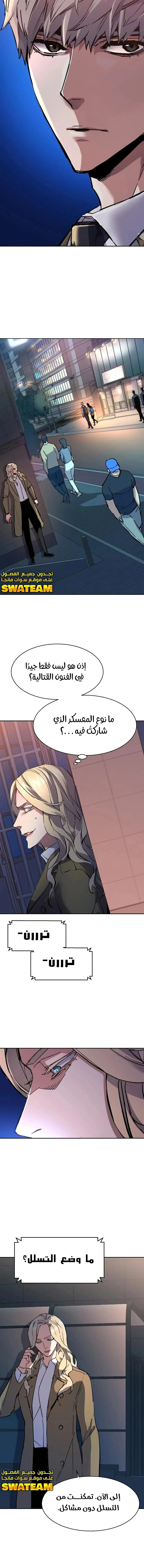Read Mercenary Enrollment AR Manga Online