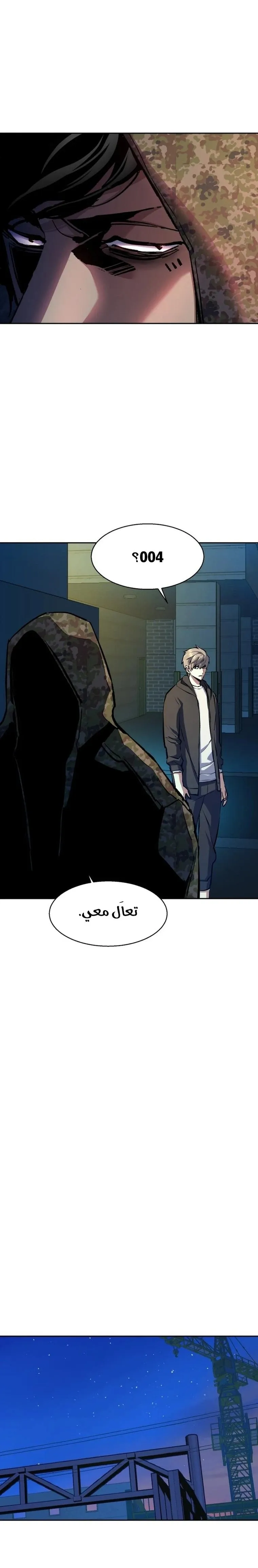 Read Mercenary Enrollment AR Manga Online