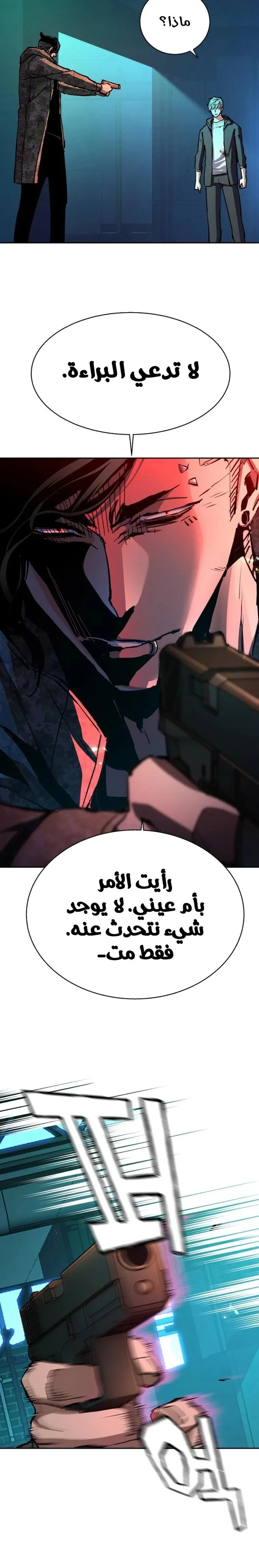 Read Mercenary Enrollment AR Manga Online