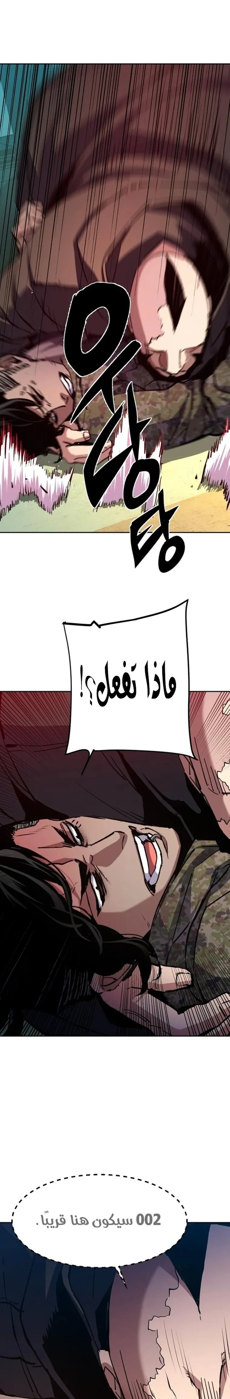 Read Mercenary Enrollment AR Manga Online