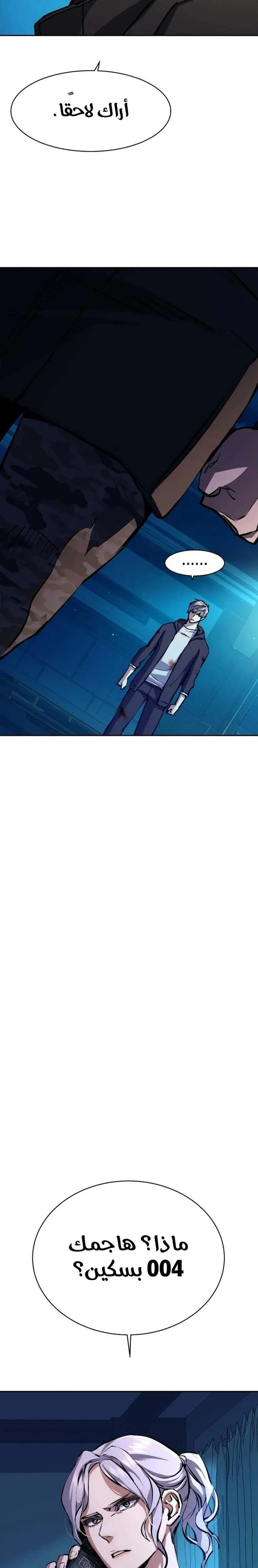 Read Mercenary Enrollment AR Manga Online