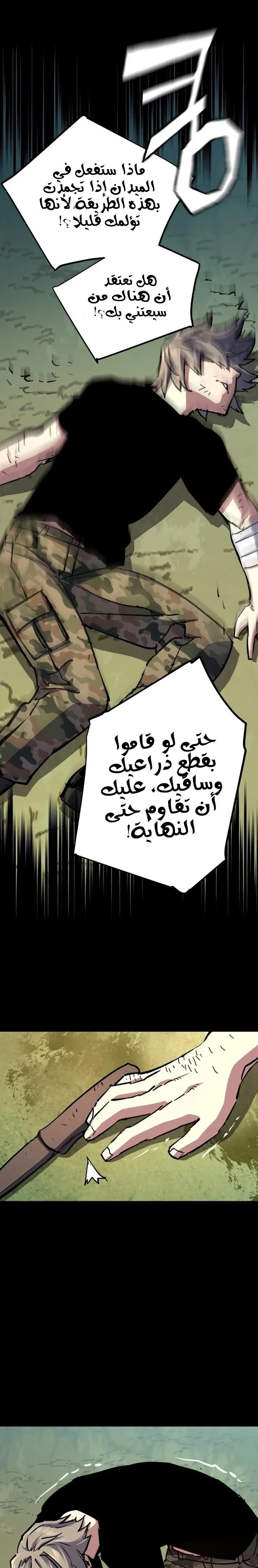Read Mercenary Enrollment AR Manga Online
