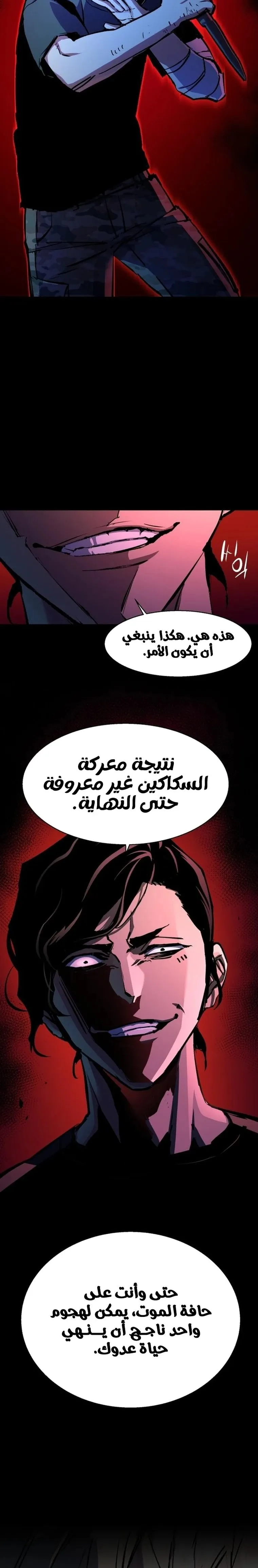 Read Mercenary Enrollment AR Manga Online