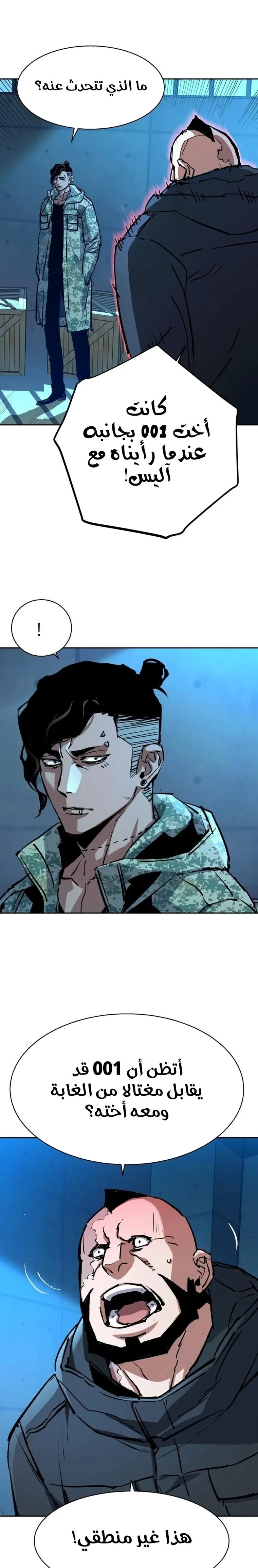 Read Mercenary Enrollment AR Manga Online