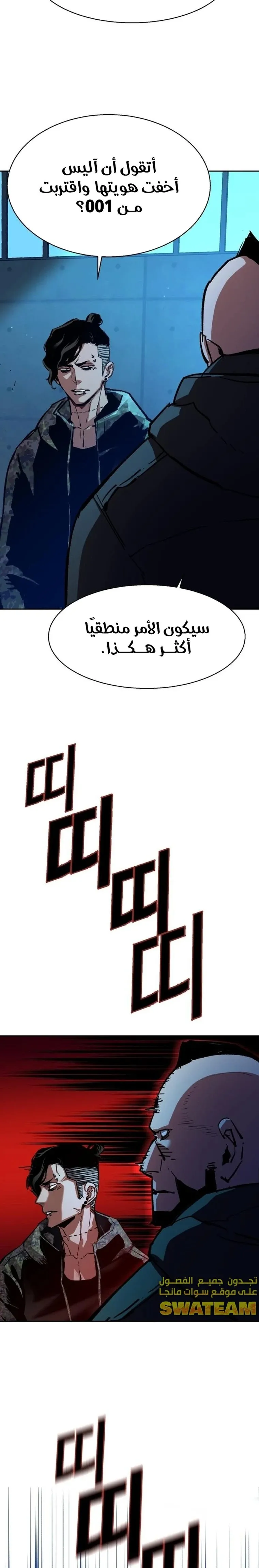 Read Mercenary Enrollment AR Manga Online