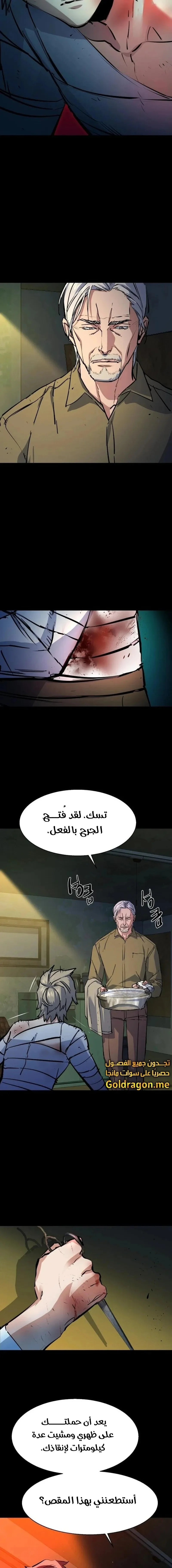 Read Mercenary Enrollment AR Manga Online