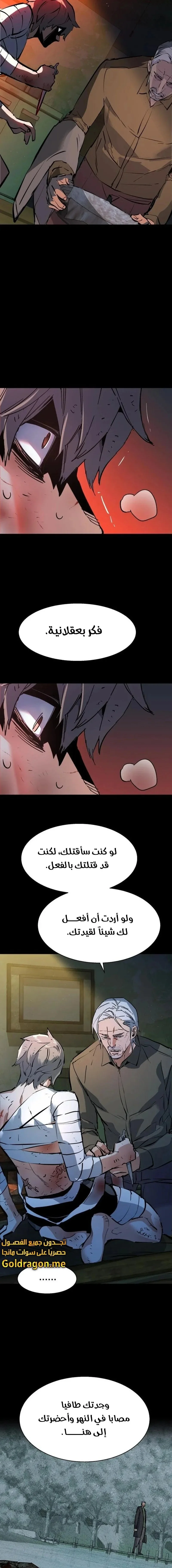 Read Mercenary Enrollment AR Manga Online