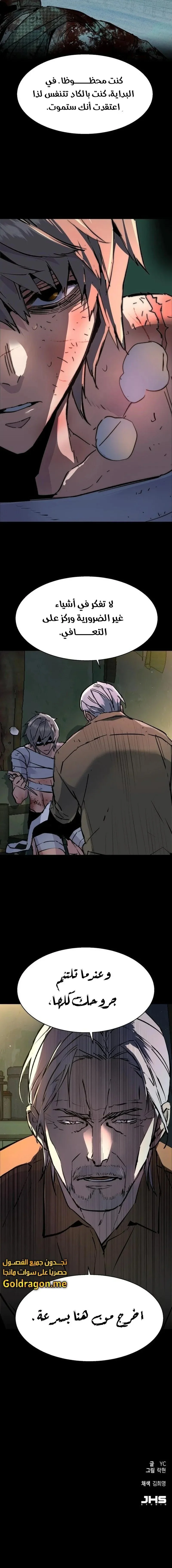 Read Mercenary Enrollment AR Manga Online