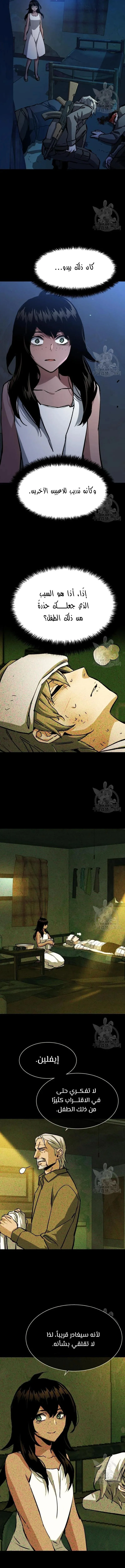 Read Mercenary Enrollment AR Manga Online