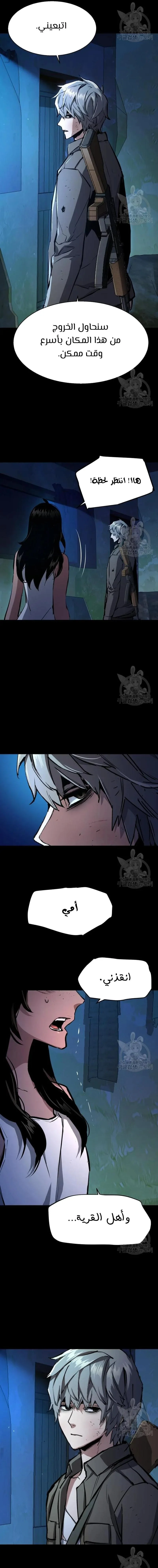 Read Mercenary Enrollment AR Manga Online