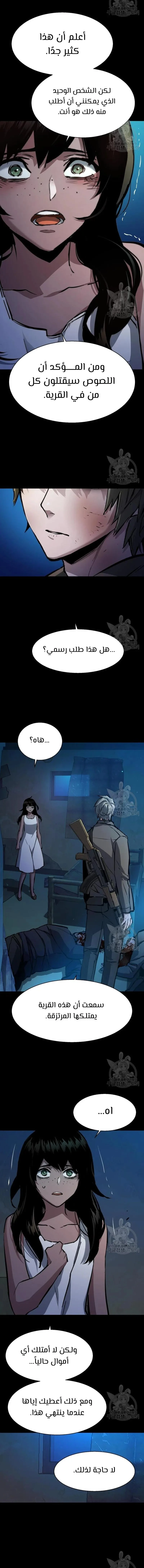 Read Mercenary Enrollment AR Manga Online