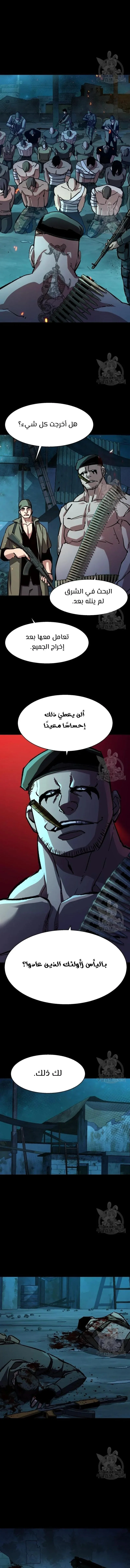 Read Mercenary Enrollment AR Manga Online