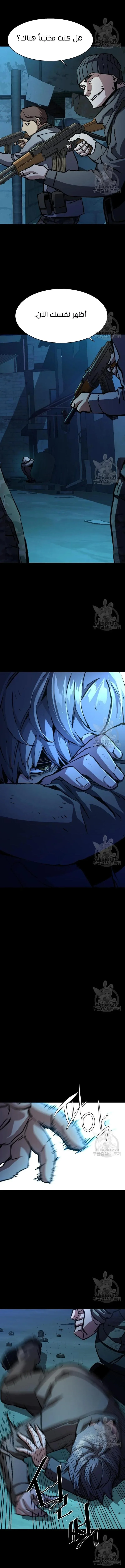 Read Mercenary Enrollment AR Manga Online