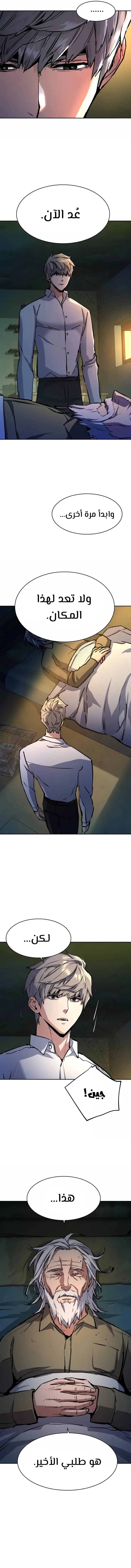 Read Mercenary Enrollment AR Manga Online