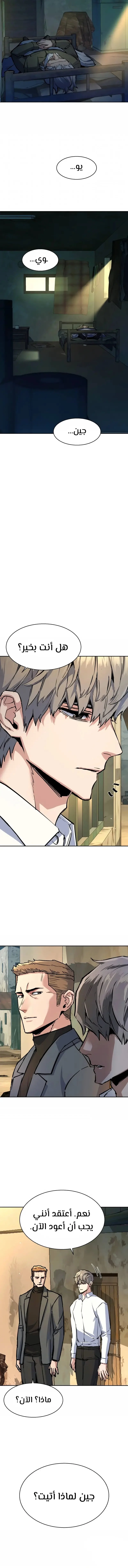 Read Mercenary Enrollment AR Manga Online