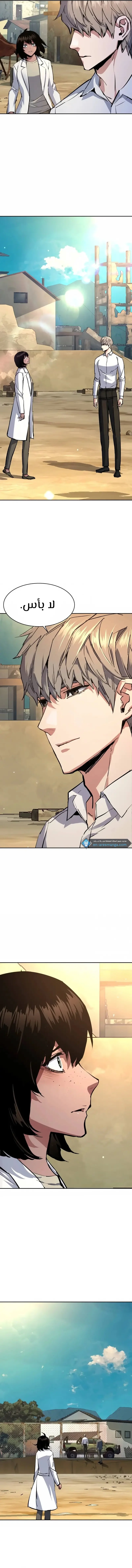 Read Mercenary Enrollment AR Manga Online