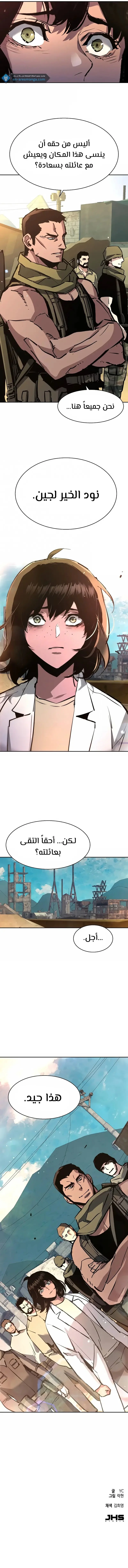 Read Mercenary Enrollment AR Manga Online