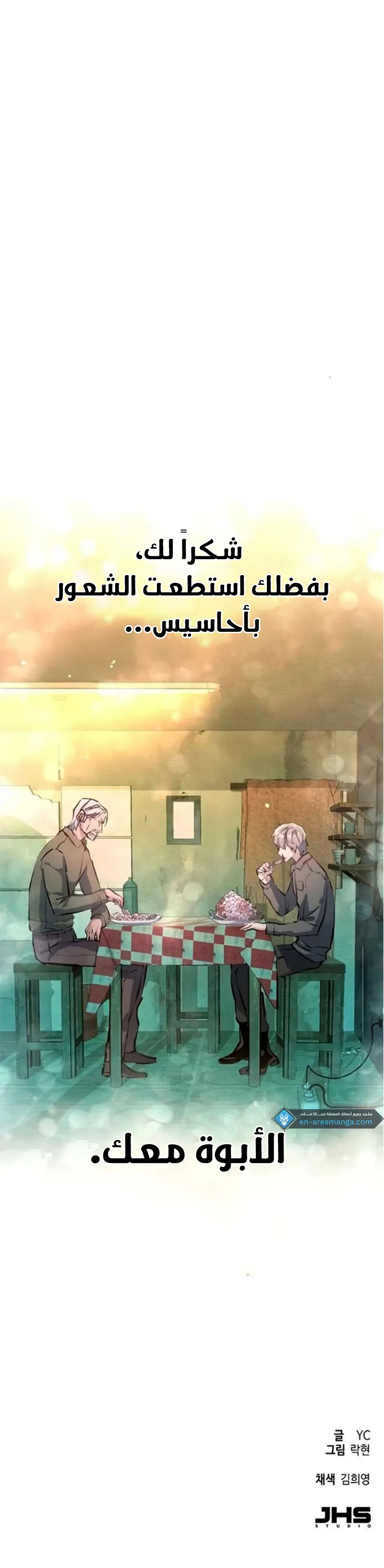 Read Mercenary Enrollment AR Manga Online