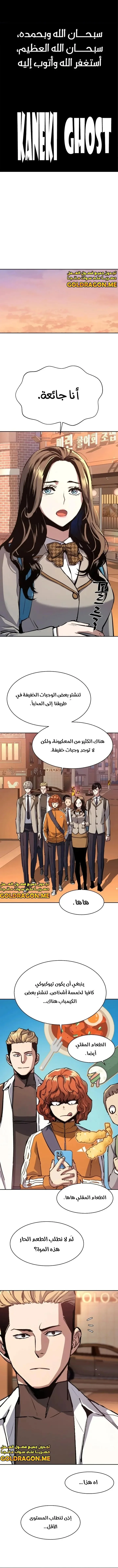 Read Mercenary Enrollment AR Manga Online