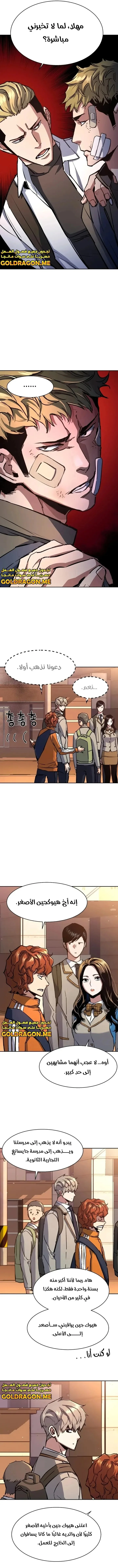 Read Mercenary Enrollment AR Manga Online