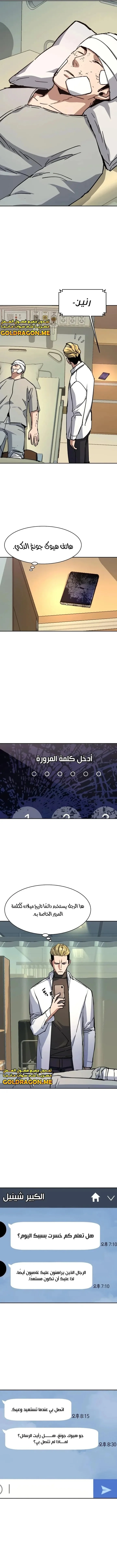 Read Mercenary Enrollment AR Manga Online