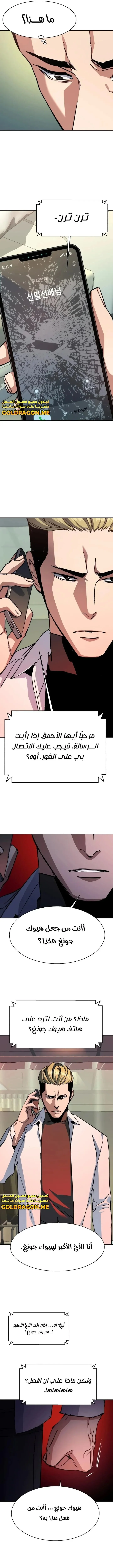 Read Mercenary Enrollment AR Manga Online
