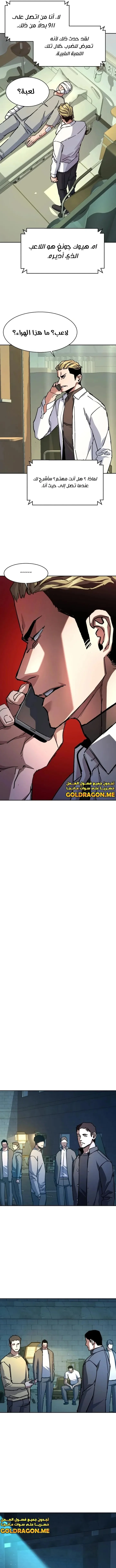 Read Mercenary Enrollment AR Manga Online