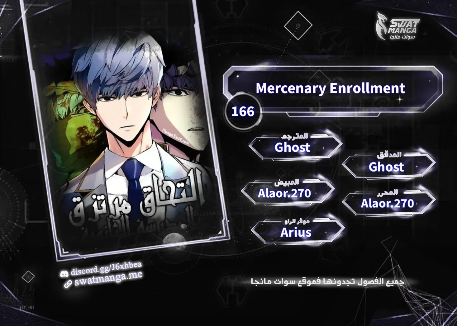 Read Mercenary Enrollment AR Manga Online