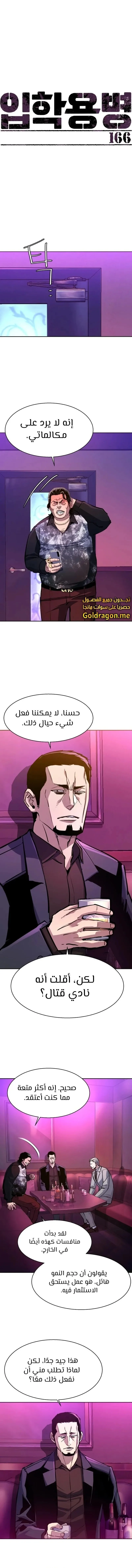 Read Mercenary Enrollment AR Manga Online