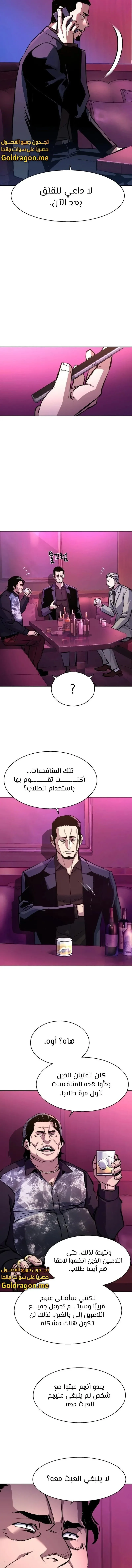 Read Mercenary Enrollment AR Manga Online