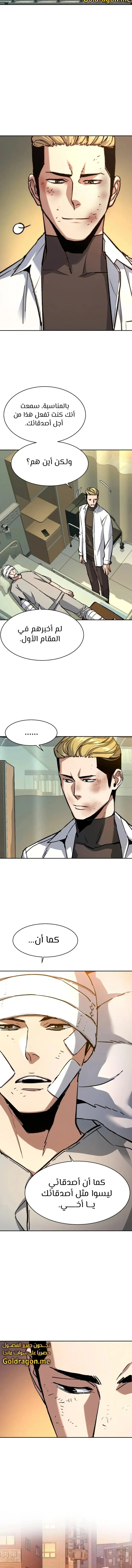 Read Mercenary Enrollment AR Manga Online