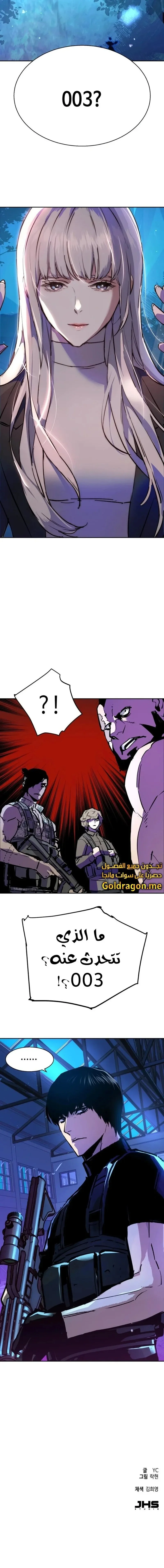 Read Mercenary Enrollment AR Manga Online