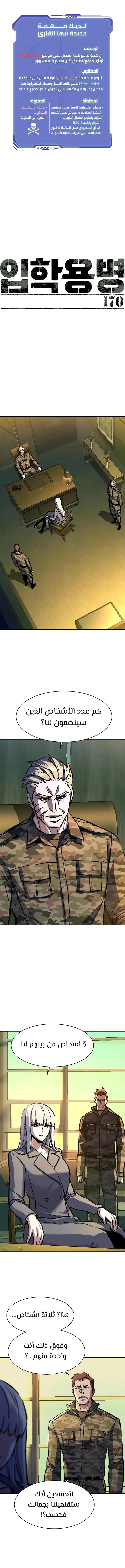 Read Mercenary Enrollment AR Manga Online