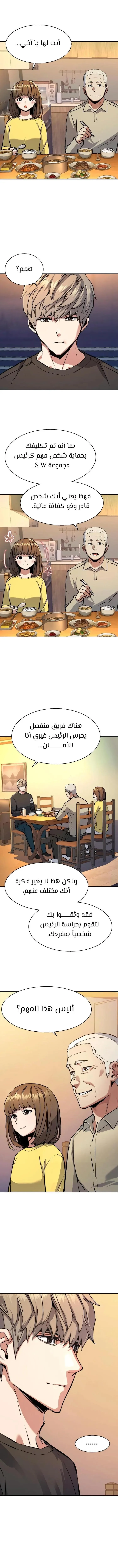 Read Mercenary Enrollment AR Manga Online