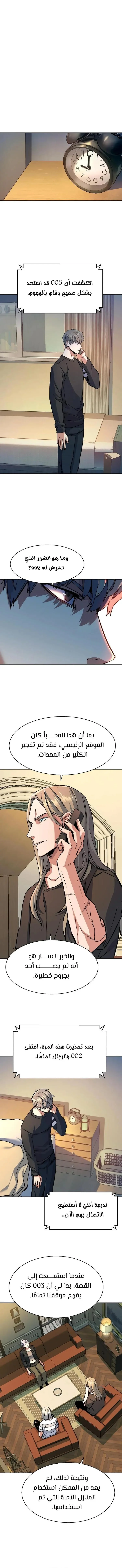 Read Mercenary Enrollment AR Manga Online