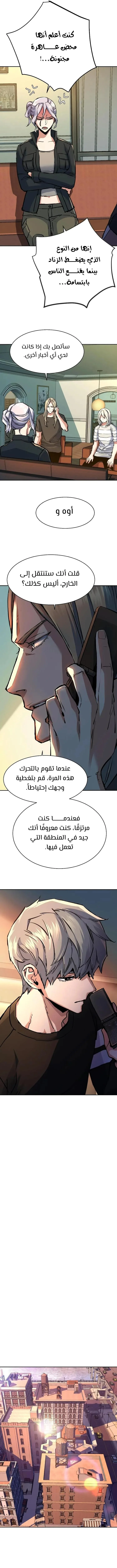 Read Mercenary Enrollment AR Manga Online