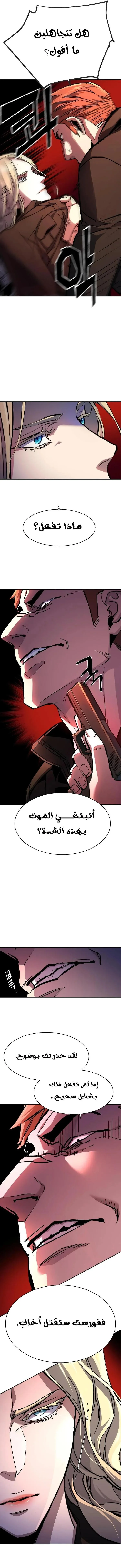Read Mercenary Enrollment AR Manga Online