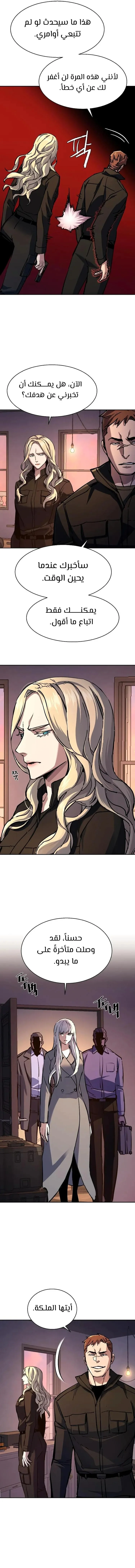 Read Mercenary Enrollment AR Manga Online