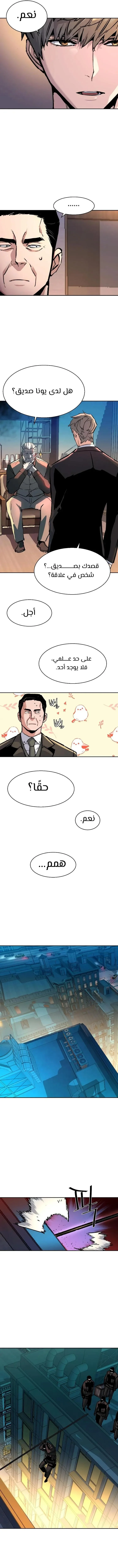 Read Mercenary Enrollment AR Manga Online