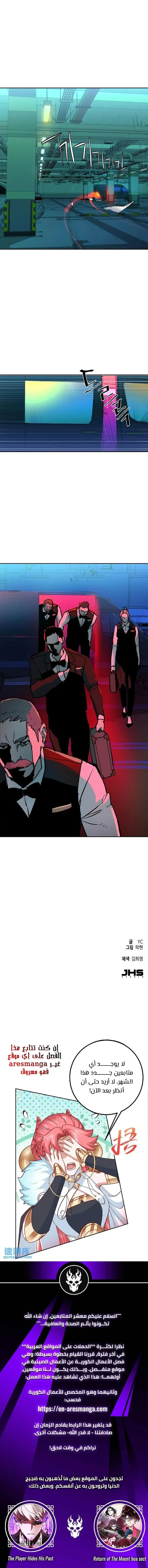 Read Mercenary Enrollment AR Manga Online