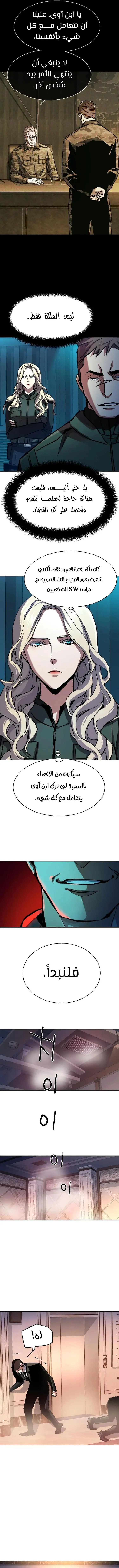 Read Mercenary Enrollment AR Manga Online