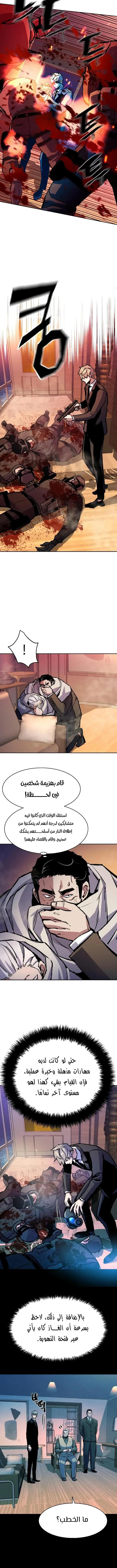 Read Mercenary Enrollment AR Manga Online