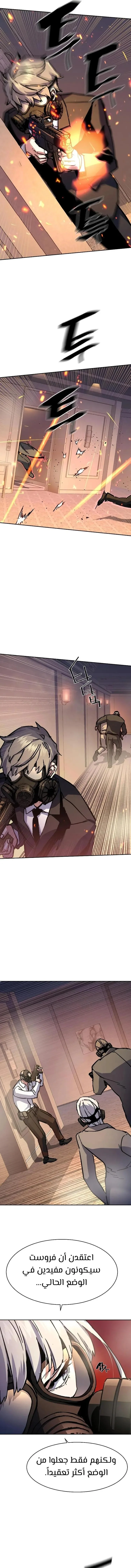 Read Mercenary Enrollment AR Manga Online