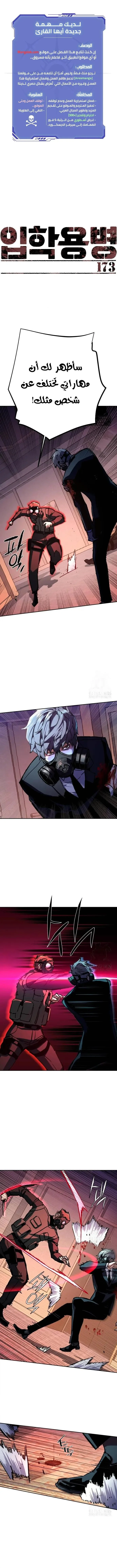 Read Mercenary Enrollment AR Manga Online