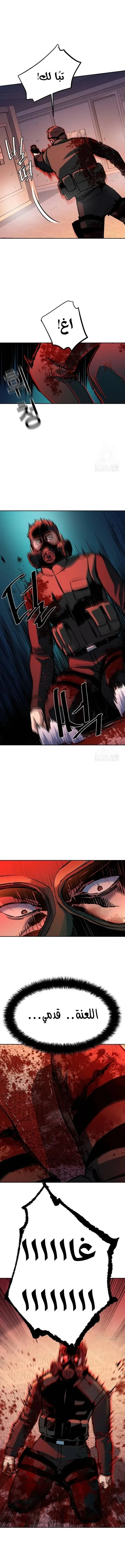 Read Mercenary Enrollment AR Manga Online