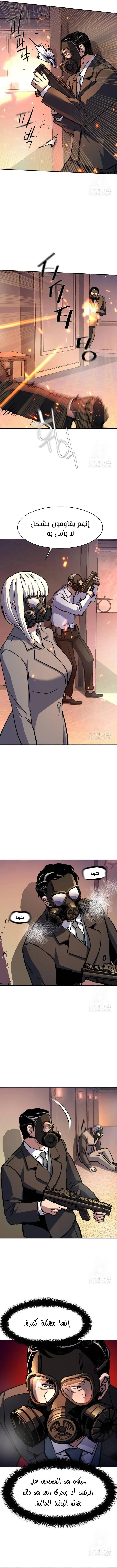 Read Mercenary Enrollment AR Manga Online