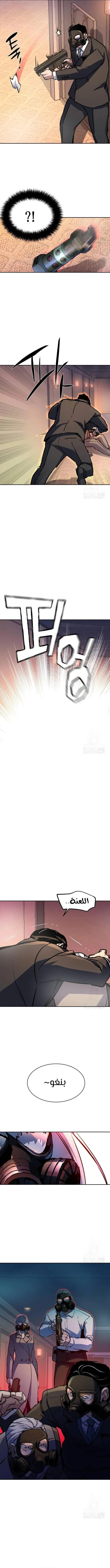 Read Mercenary Enrollment AR Manga Online