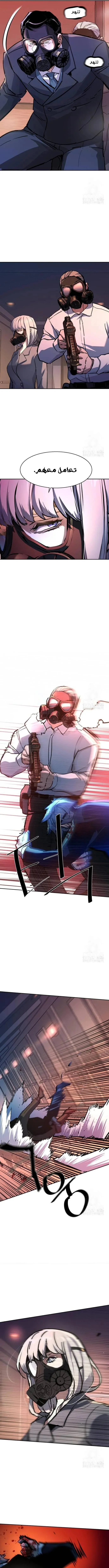 Read Mercenary Enrollment AR Manga Online